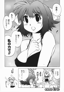 Page 117 of Wrestle idol! Vol 1 - preview thumbnail