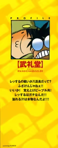 Page 3 of Wrestle idol! Vol 1 - preview thumbnail