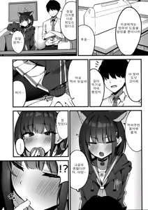 Page 3 of Shittobukai Kazusa | 질투심이 많은 카즈사 - preview thumbnail