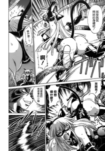 Page 56 of Tail Chaser 1 - preview thumbnail