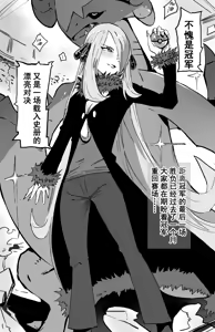 Page 3 of 《久离战场》 - preview thumbnail