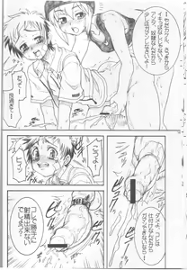 Page 13 of Mata Ganbarou Yoo! - preview thumbnail