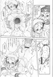 Page 14 of Mata Ganbarou Yoo! - preview thumbnail