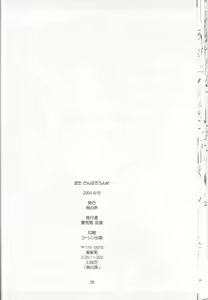 Page 25 of Mata Ganbarou Yoo! - preview thumbnail