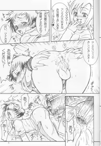 Page 4 of Mata Ganbarou Yoo! - preview thumbnail