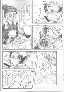 Page 7 of Mata Ganbarou Yoo! - preview thumbnail