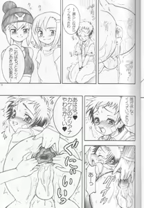 Page 10 of Mata Ganbarou Yoo! - preview thumbnail