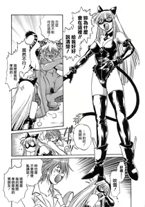 Page 117 of Tail Chaser 2 - preview thumbnail
