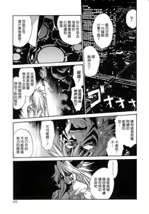 Page 176 of Tail Chaser 2 - preview thumbnail