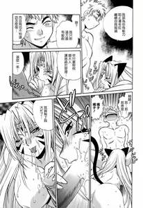 Page 117 of Tail Chaser 3 - preview thumbnail