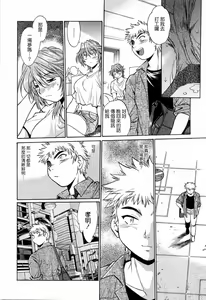 Page 176 of Tail Chaser 3 - preview thumbnail
