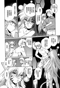 Page 56 of Tail Chaser 3 - preview thumbnail