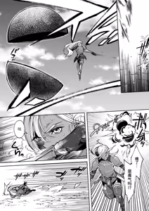 Page 4 of 最強クール女戦士、捕獲されてタネヅケ計画へ - preview thumbnail