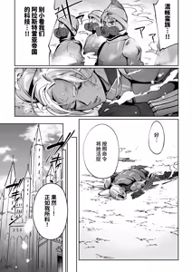 Page 5 of 最強クール女戦士、捕獲されてタネヅケ計画へ - preview thumbnail