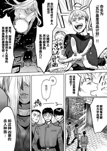 Page 8 of 最強クール女戦士、捕獲されてタネヅケ計画へ - preview thumbnail
