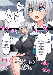 Page 3 of Koutensei Futanari Shuukatsusei ga Chinpo wo Ikashite Kigyou suru Hanashi | A Job Hunting College Graduate Suddenly Had A Futa Dick And Started A Business Using It - preview thumbnail