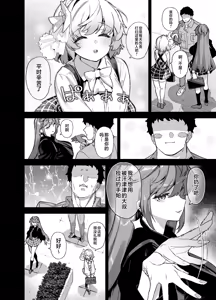 Page 3 of 桜春女学院の男優4 [DL版]（是小狐狸哦） - preview thumbnail