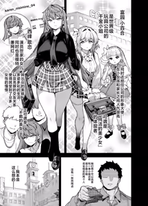 Page 4 of 桜春女学院の男優4 [DL版]（是小狐狸哦） - preview thumbnail