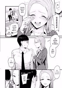 Page 12 of Iribitari Gal ni Manko Tsukawasete Morau Hanashi 4 | 눌러앉은 갸루가 보지 쓰게 해주는 이야기 4 (decensored) - preview thumbnail