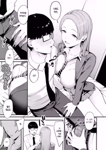 Page 13 of Iribitari Gal ni Manko Tsukawasete Morau Hanashi 4 | 눌러앉은 갸루가 보지 쓰게 해주는 이야기 4 (decensored) - preview thumbnail