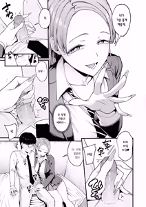 Page 15 of Iribitari Gal ni Manko Tsukawasete Morau Hanashi 4 | 눌러앉은 갸루가 보지 쓰게 해주는 이야기 4 (decensored) - preview thumbnail