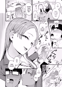 Page 18 of Iribitari Gal ni Manko Tsukawasete Morau Hanashi 4 | 눌러앉은 갸루가 보지 쓰게 해주는 이야기 4 (decensored) - preview thumbnail