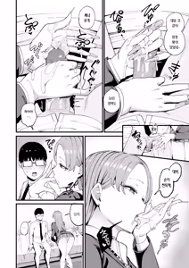 Page 20 of Iribitari Gal ni Manko Tsukawasete Morau Hanashi 4 | 눌러앉은 갸루가 보지 쓰게 해주는 이야기 4 (decensored) - preview thumbnail