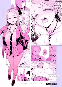 Page 2 of Iribitari Gal ni Manko Tsukawasete Morau Hanashi 4 | 눌러앉은 갸루가 보지 쓰게 해주는 이야기 4 (decensored) - preview thumbnail