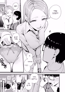 Page 29 of Iribitari Gal ni Manko Tsukawasete Morau Hanashi 4 | 눌러앉은 갸루가 보지 쓰게 해주는 이야기 4 (decensored) - preview thumbnail