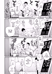 Page 42 of Iribitari Gal ni Manko Tsukawasete Morau Hanashi 4 | 눌러앉은 갸루가 보지 쓰게 해주는 이야기 4 (decensored) - preview thumbnail
