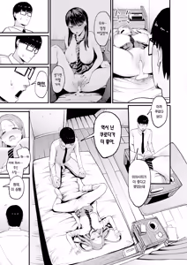 Page 61 of Iribitari Gal ni Manko Tsukawasete Morau Hanashi 4 | 눌러앉은 갸루가 보지 쓰게 해주는 이야기 4 (decensored) - preview thumbnail