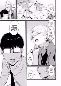 Page 63 of Iribitari Gal ni Manko Tsukawasete Morau Hanashi 4 | 눌러앉은 갸루가 보지 쓰게 해주는 이야기 4 (decensored) - preview thumbnail