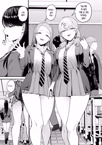 Page 7 of Iribitari Gal ni Manko Tsukawasete Morau Hanashi 4 | 눌러앉은 갸루가 보지 쓰게 해주는 이야기 4 (decensored) - preview thumbnail
