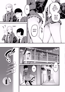 Page 9 of Iribitari Gal ni Manko Tsukawasete Morau Hanashi 4 | 눌러앉은 갸루가 보지 쓰게 해주는 이야기 4 (decensored) - preview thumbnail