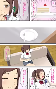 Page 3 of 愛妹 あいまい - preview thumbnail