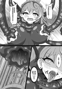Page 10 of Taimanin Ako | 对魔忍亚子 - preview thumbnail