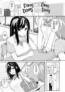 Page 3 of イトムスビ vol.1-4+瑞希アフターストーリー - preview thumbnail