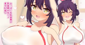 Kaede-chan to Asobou! — hentai manga cover on Fhentai