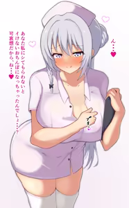 Page 3 of Nurse Mitama-san to Namahame Ecchi - preview thumbnail