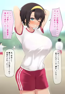Page 3 of Oozora Subaru-chan wa Taiikusai no Ninkimono - preview thumbnail