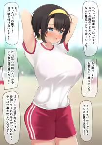 Page 4 of Oozora Subaru-chan wa Taiikusai no Ninkimono - preview thumbnail