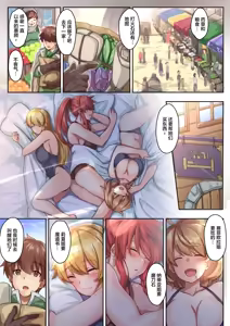 Page 3 of 女性ばかりのパーティにヒーラーの僕が加入した結果 - preview thumbnail