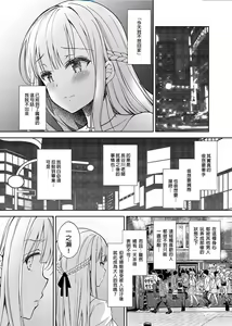 Page 168 of 淫溺の令嬢 1-8 番外 - preview thumbnail