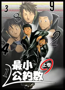 Saishou Kouyakusuu 01 ~Joukan~ — hentai manga cover on Fhentai