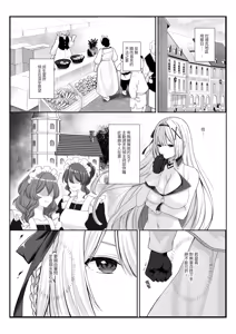 Page 3 of Princess Hypnosis -Zetsurin Ryoushu no Saimin de Itsuwari no Ai ni Ochiru Himekishi Monogatari- - preview thumbnail