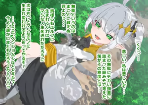 Page 3 of Elf Oujo o Toraete Gehinnyuu no Shoufu ni Choukyou - preview thumbnail