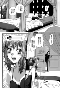 Page 555 of My doll house 1-3 | 甜蜜寶貝屋 1-3 - preview thumbnail