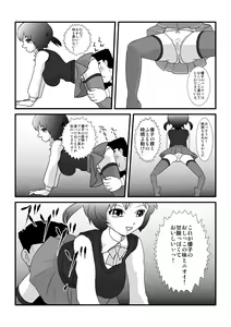 Page 56 of Toki wo Tomeru Kazoku - preview thumbnail