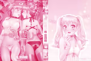 Page 3 of Ruri Ruri ~Futago no Jijou~ - preview thumbnail