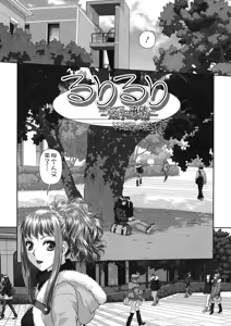 Page 56 of Ruri Ruri ~Futago no Jijou~ - preview thumbnail